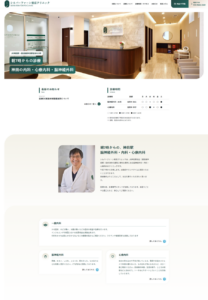 一般内科や脳神経外科も併設「シルバーファーン東京クリニック」