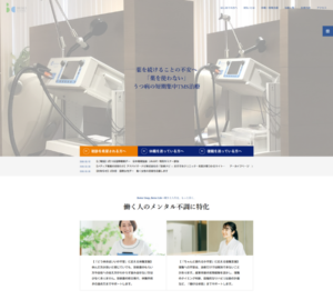 「メンタルジム」として働く人の心のケアをサポート「ベスリクリニック」