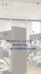 「メンタルジム」として働く人の心のケアをサポート「ベスリクリニック」