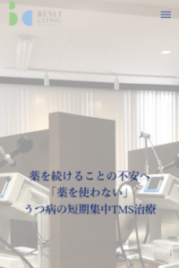 「メンタルジム」として働く人の心のケアをサポート「ベスリクリニック」