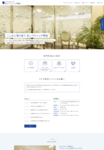 高い専門性を持つ医師集団による多面的な診療を提供「あいクリニック神田」