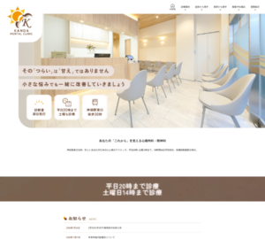 患者さんの今後を支える心のサポートに注力「神田メンタルクリニック」