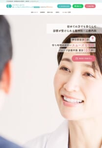 多種多様な症状に対応できる「まいにちメンタルクリニック神田駅前院」