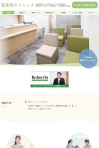 患者さんの精神状態の回復に努める「聖堂前クリニック」
