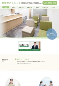 患者さんの精神状態の回復に努める「聖堂前クリニック」