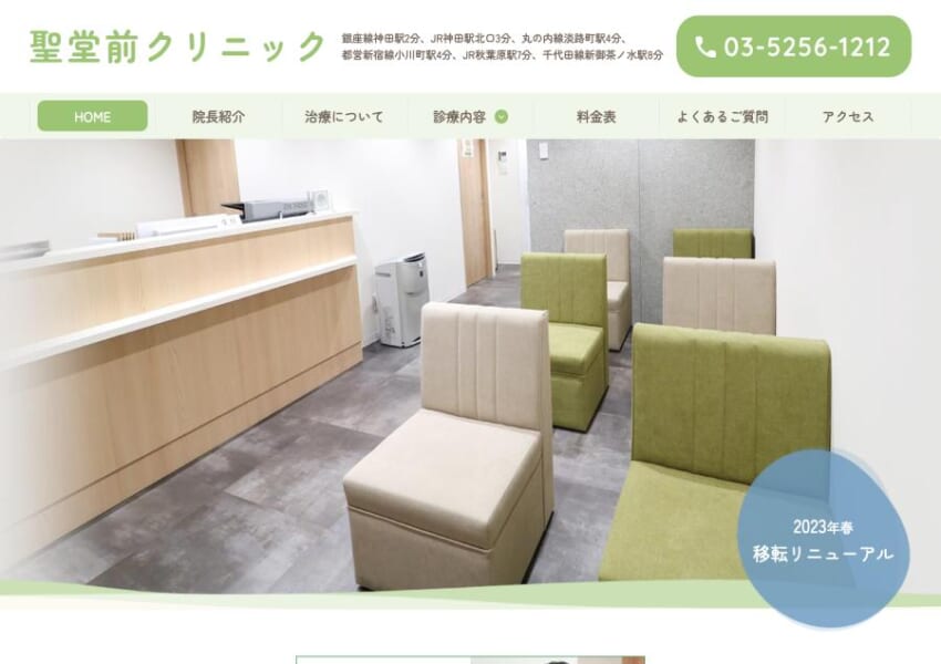 患者さんの精神状態の回復に努める「聖堂前クリニック」
